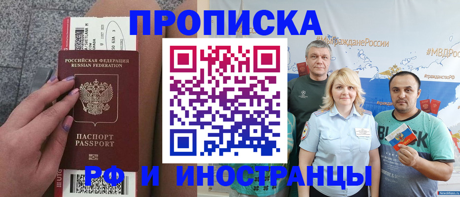 временная регистрация для школы в Липецкая области