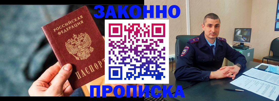 прописка для кредита в Липецкая области