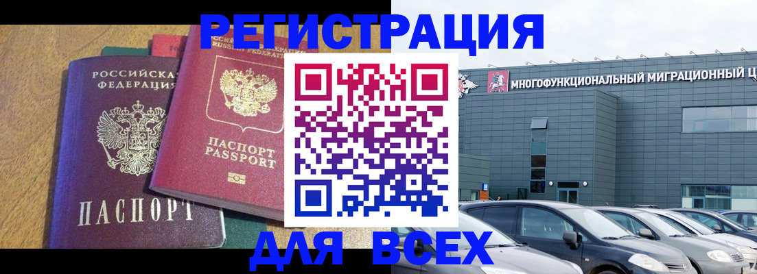 прописка законно в Липецкая области