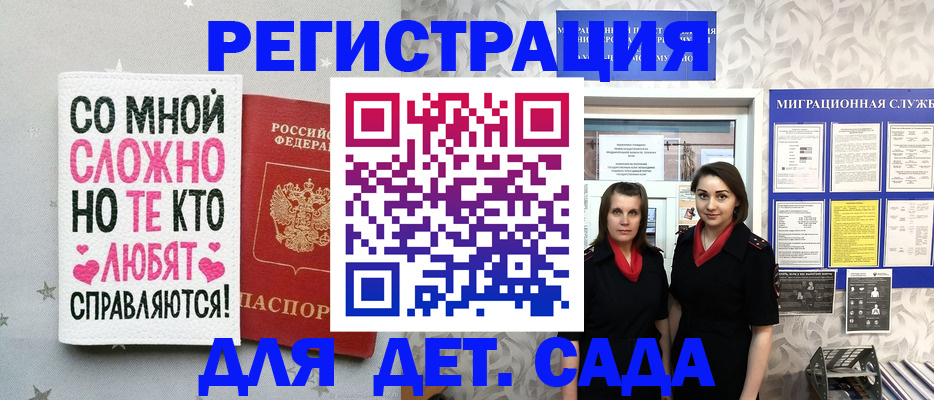 временная регистрация для всех в Липецкая области